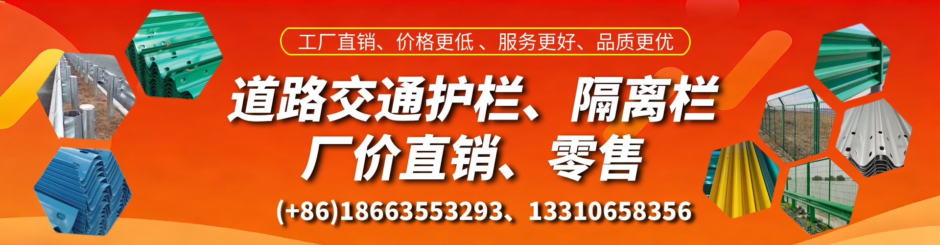 沙河交通护栏生产厂家 道路护栏 波形护栏 防撞护栏 隔离护栏 防护栅栏
